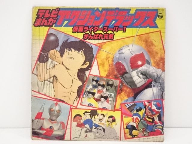 JAPAN VARIOUS 80\'S ANIME TOKUSATSU LP RECORD VINYL / KAMEN RIDER ULTRAMAN